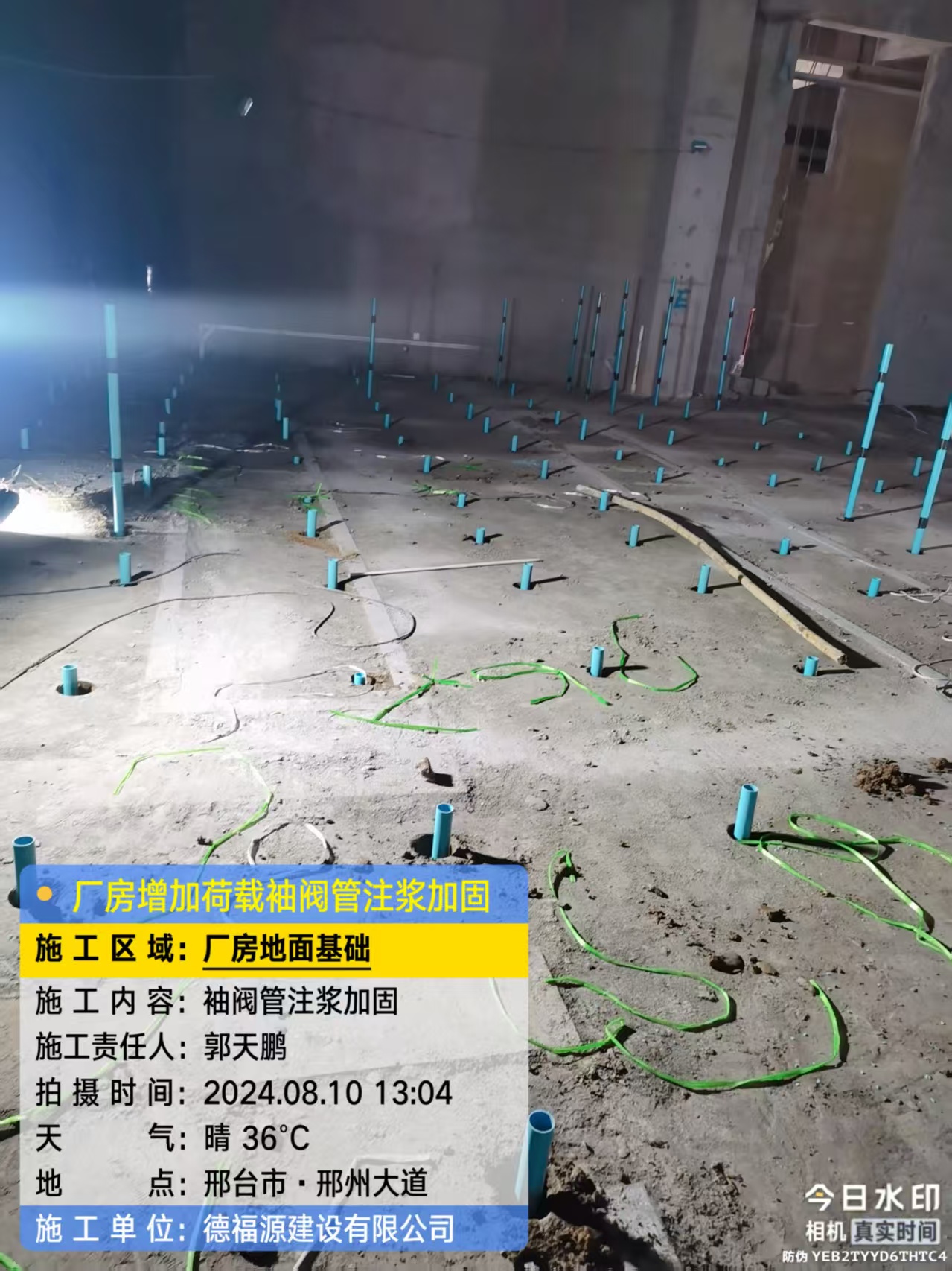 芙蓉袖阀管注浆施工