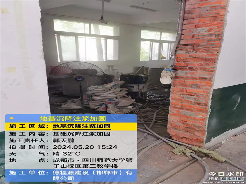 芙蓉高压旋喷注浆在地基下沉注浆加固中的应用