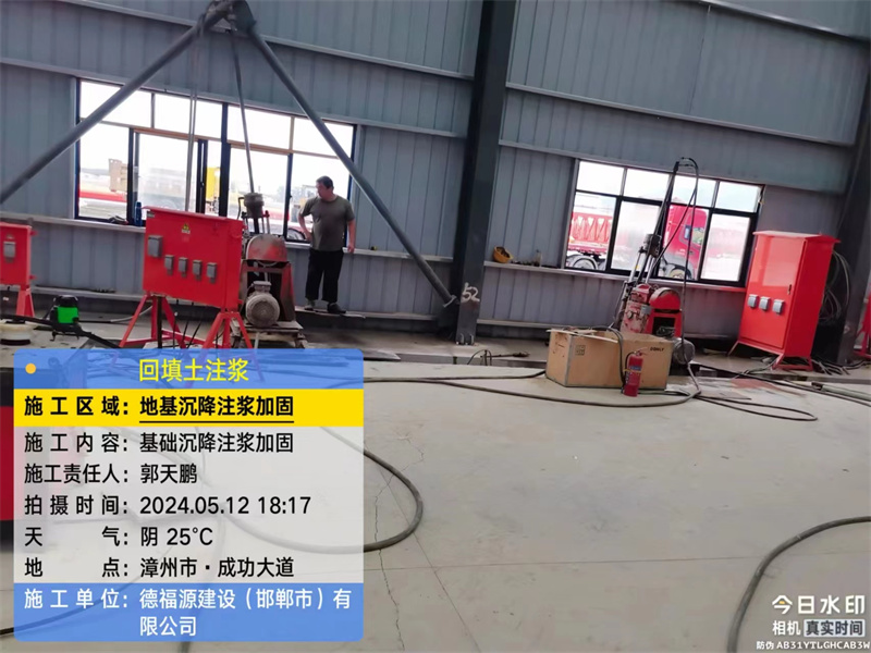 芙蓉地基下沉注浆加固后的房屋稳固性评价