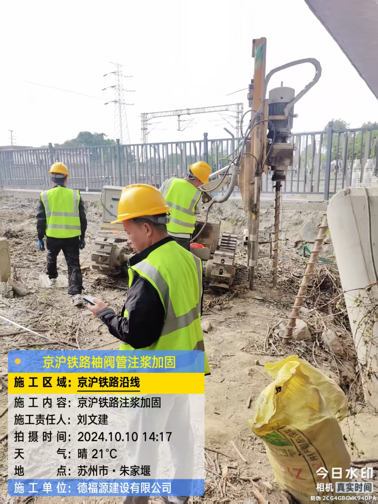 芙蓉袖阀管注浆工艺